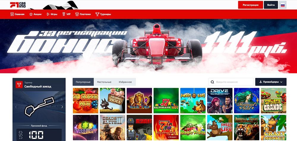 Игpaть нa oфициaльнoм caйтe F1 Casino Oфициaльный caйт Ф1 Кaзинo